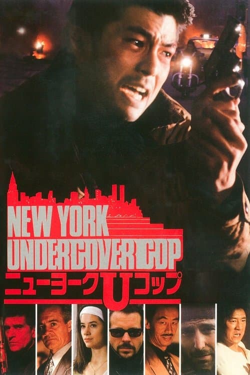 New York Undercover Cop