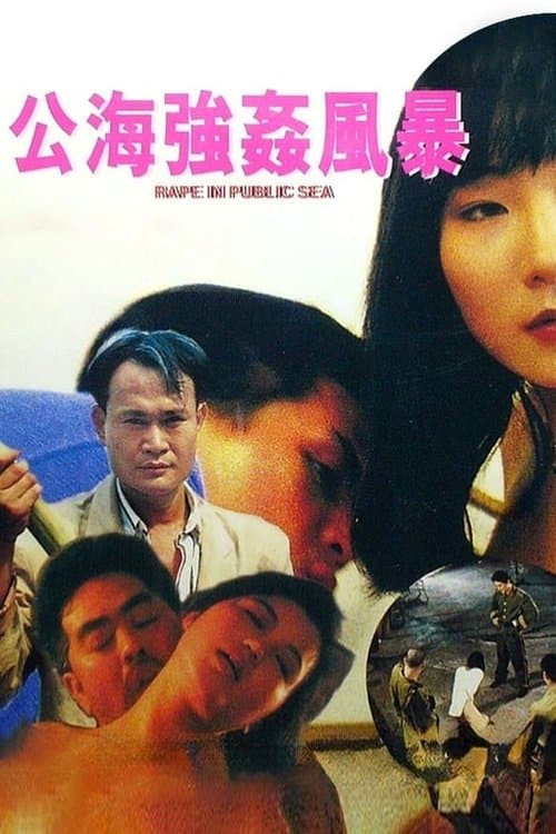 極闘9：龍月亮