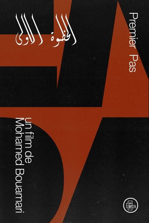 Al-Khutwat Al-Ula