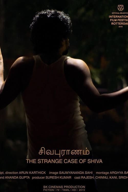 சிவபுராணம்