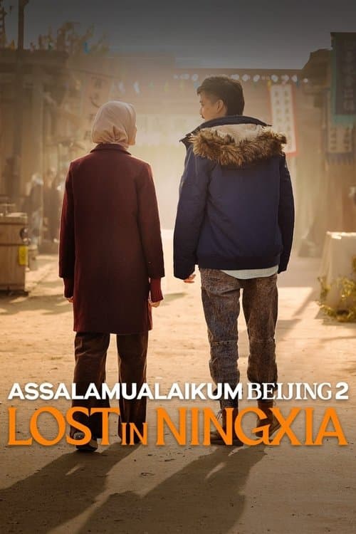 Assalamualaikum Beijing 2: Lost in Ningxia