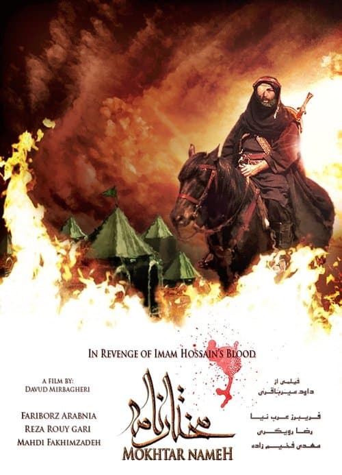 Mokhtarnameh
