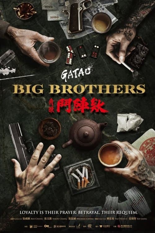 角頭－鬥陣欸