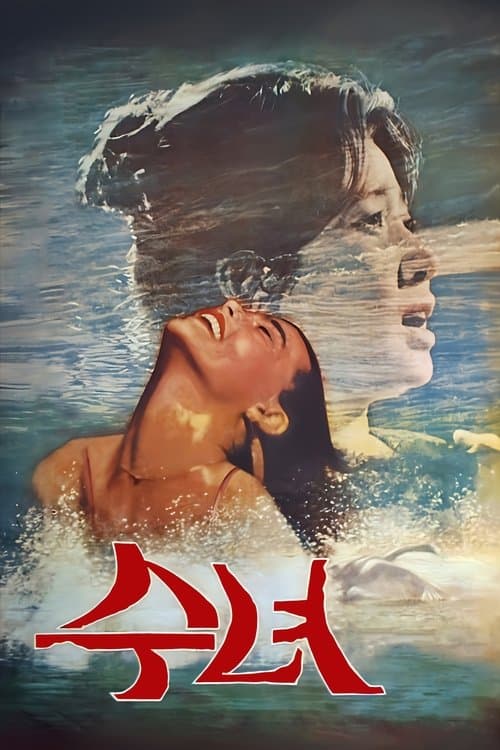 수녀