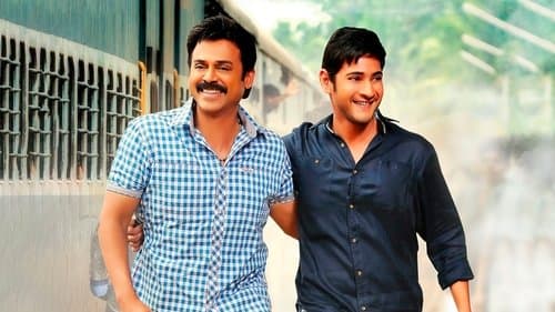 సీతమ్మ వాకిట్లో సిరిమల్లె చెట్టు