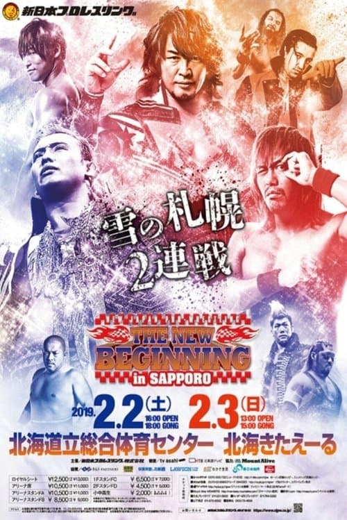 NJPW The New Beginning In Sapporo 2019 - Night 2