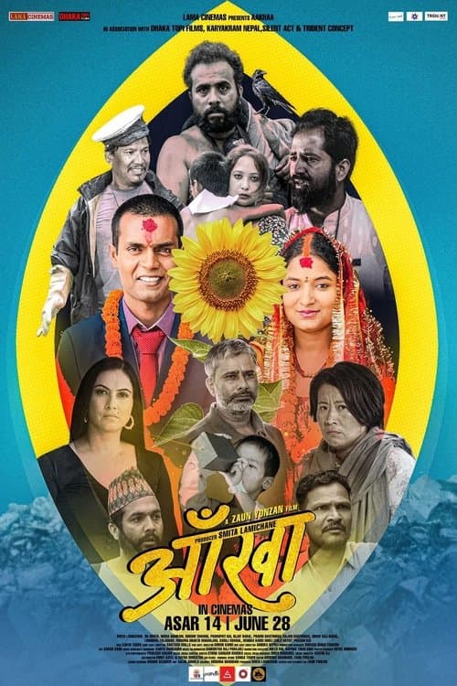 आहा