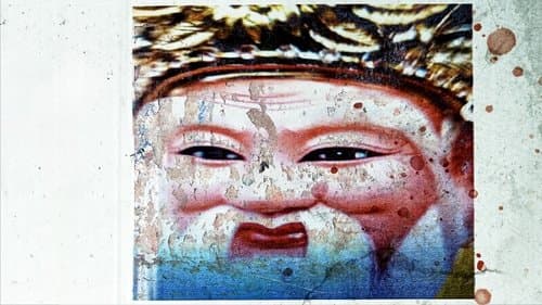 神明在看