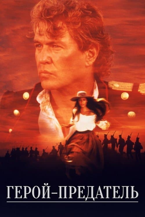 One Man's Hero