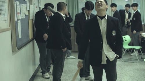 일진