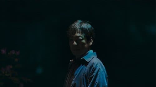 災 劇場版