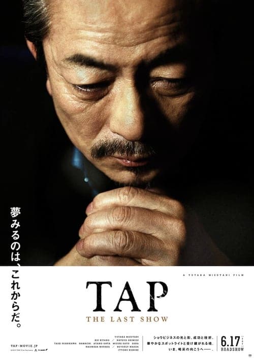 Tap：The Last Show