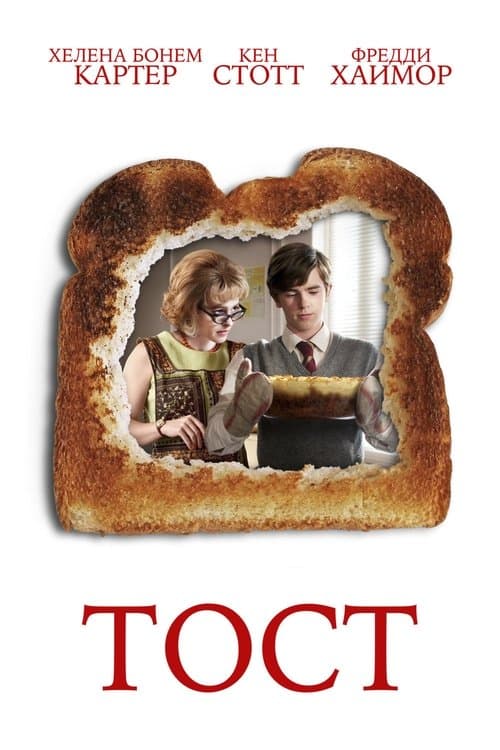 Toast