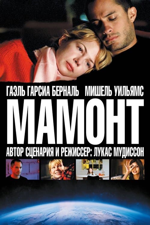 Mammoth