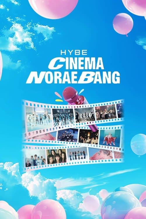 하이브 시네마 노래방