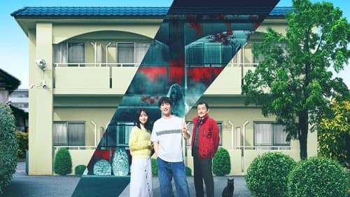 事故物件ゾク 恐い間取り