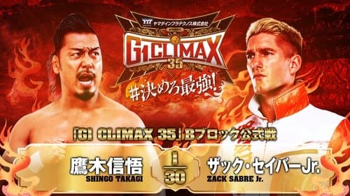 NJPW G1 Climax 35: Day 12
