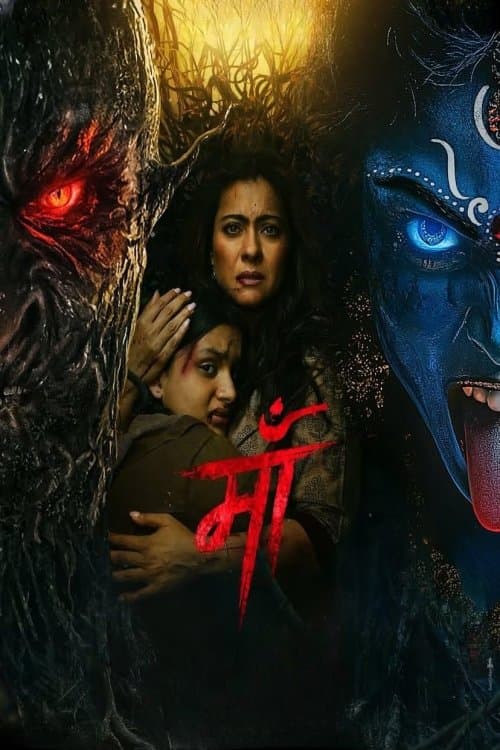 माँ