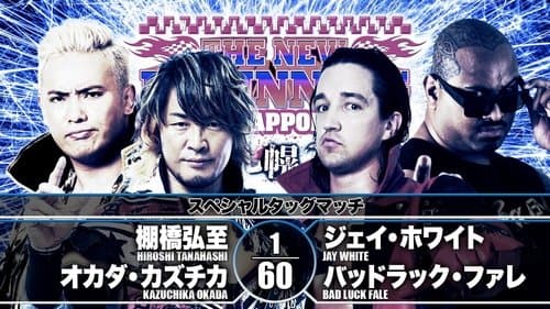 NJPW The New Beginning In Sapporo 2019 - Night 1