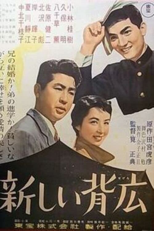 新しい背広
