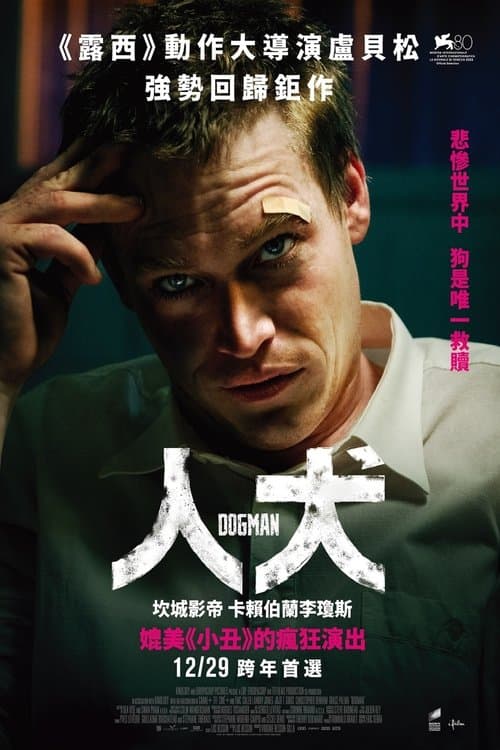 Dogman