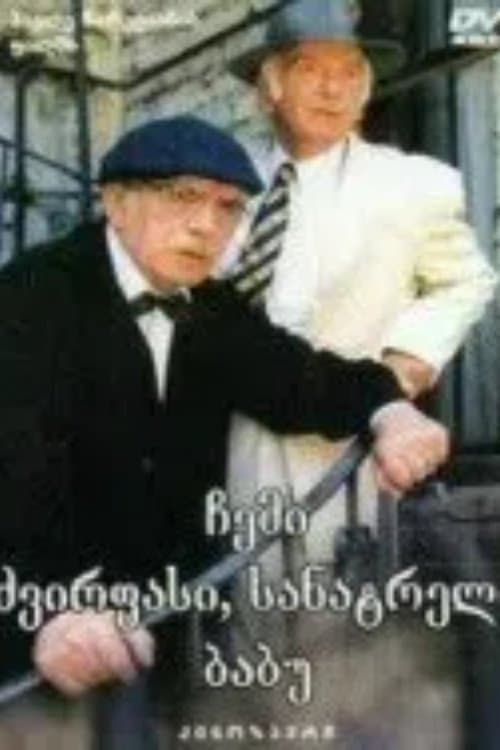 My dear, long-awaited grandfather