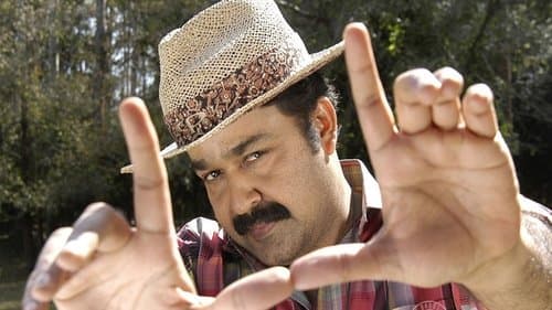 ഉദയനാണ് താരം