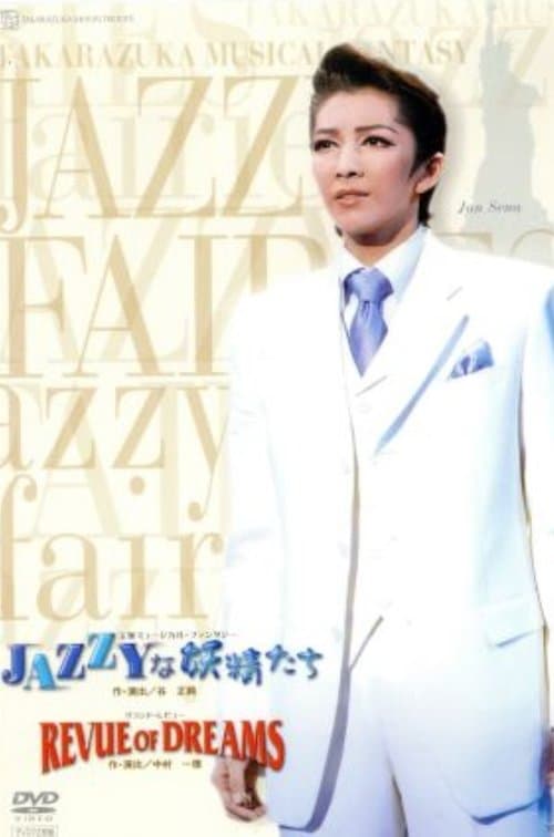 JAZZYな妖精たち
