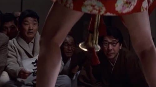 実録エロ事師たち 巡業花電車