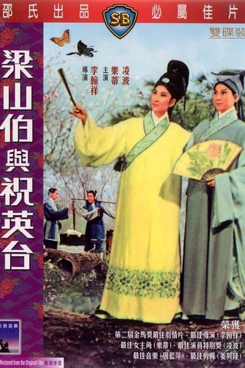 Lương Sơn Bá – Chúc Anh Đài