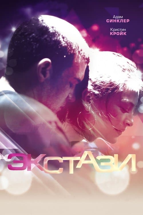 Ecstasy