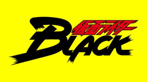 東映テレビヒーロー図鑑　VOL.1　仮面ライダーBLACK