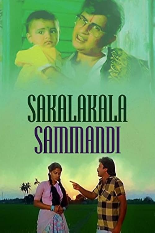 Sakalakala Sammandi