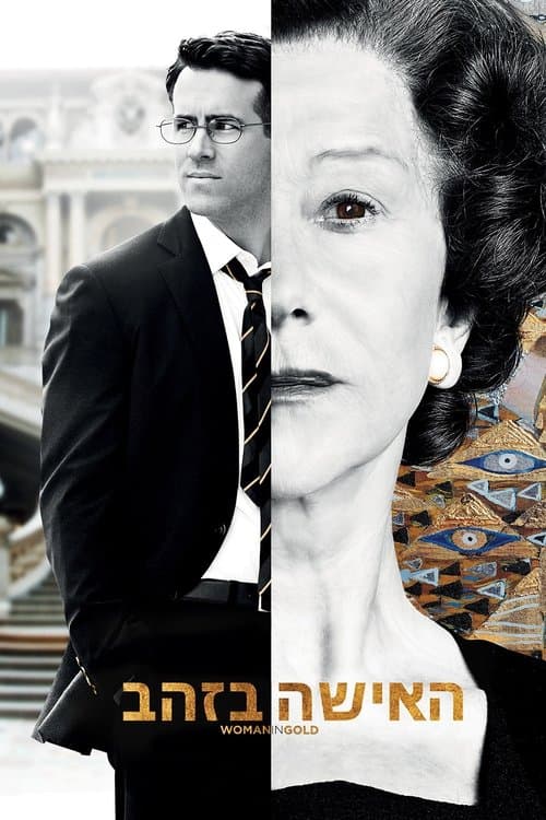 Woman in Gold
