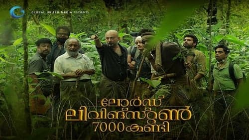 ലോര്‍ഡ് ലിവിങ്സ്റ്റണ്‍ 7000 കണ്ടി