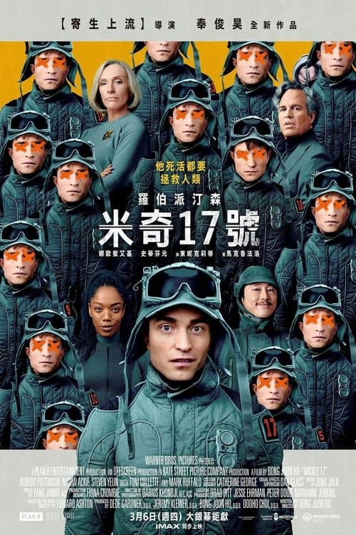 编号17