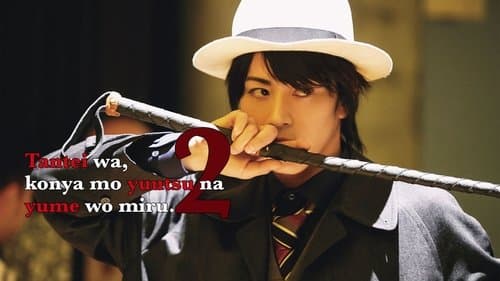Tantei wa, konya mo yūutsu na yume o miru 2.
