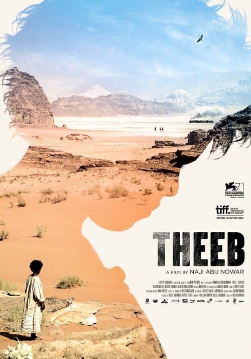 ذيب