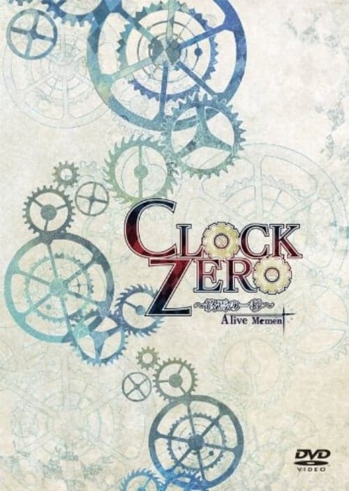 CLOCK ZERO~終焉の一秒~A live Moment