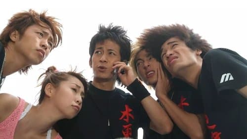 木更津キャッツアイ 日本シリーズ
