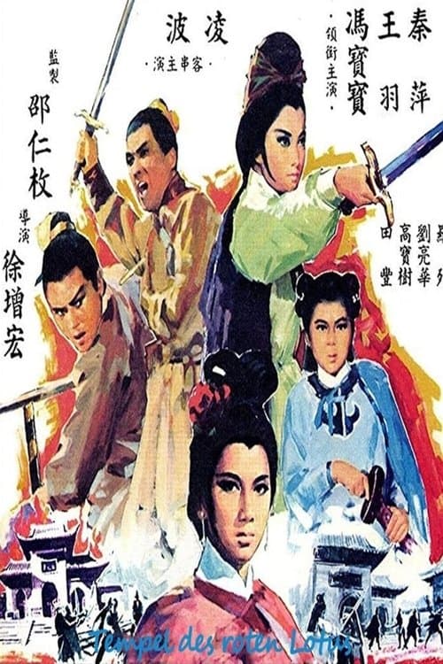 江湖奇俠