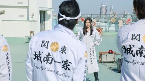 ヤンキー女子高生6 ～八王子最強伝説～