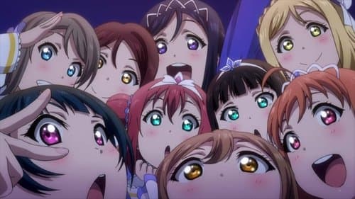ラブライブ! サンシャイン!! The School Idol Movie Over The Rainbow