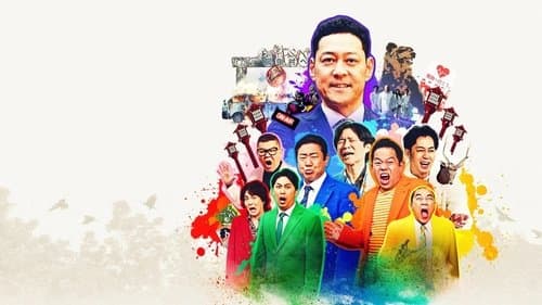 罵倒村