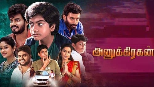 அனுக்ரஹன்