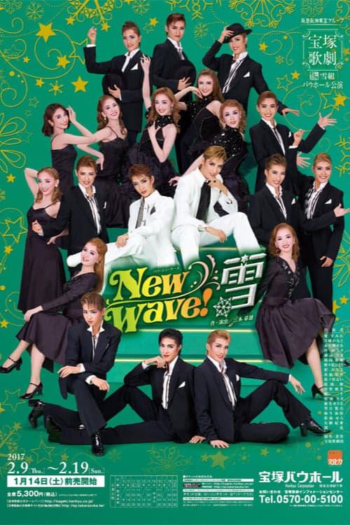 New Wave! -雪-