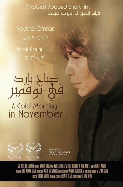 صباح بارد في نوفمبر
