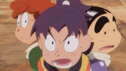 劇場版 忍たま乱太郎 ドクタケ忍者隊最強の軍師