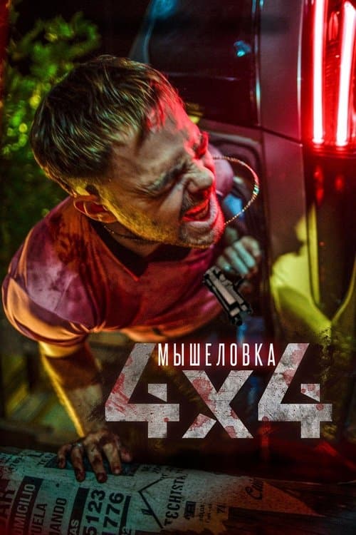 4x4