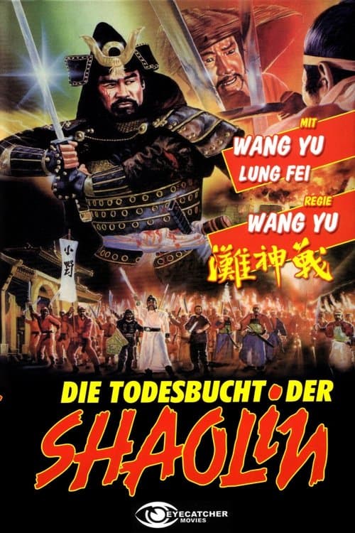 Zhan shen tan
